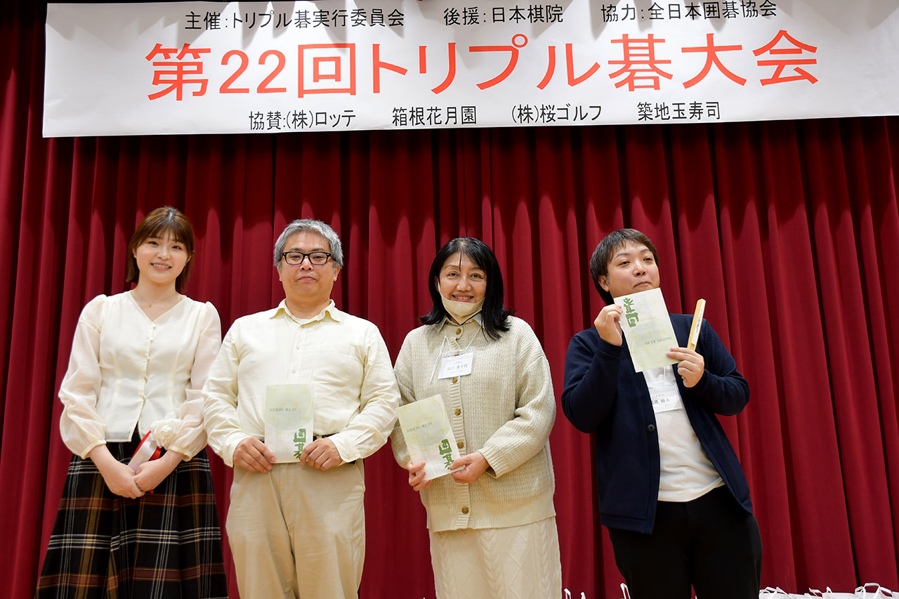 第22回トリプル碁大会